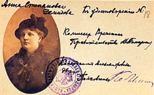 54. Пропуск.jpg